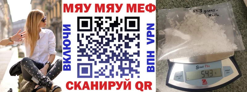МЯУ-МЯУ mephedrone  Суворов 