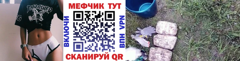 Мефедрон кристаллы Суворов