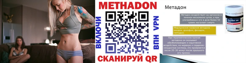 Метадон VHQ  ссылка на мегу ТОР  Суворов 